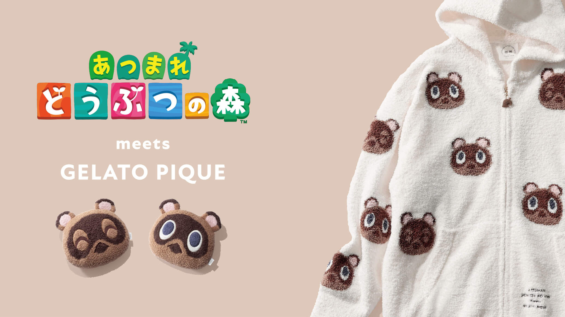 あつまれどうぶつの森×gelato piqueコラボ　キャラクターパーカー状態新品未開封