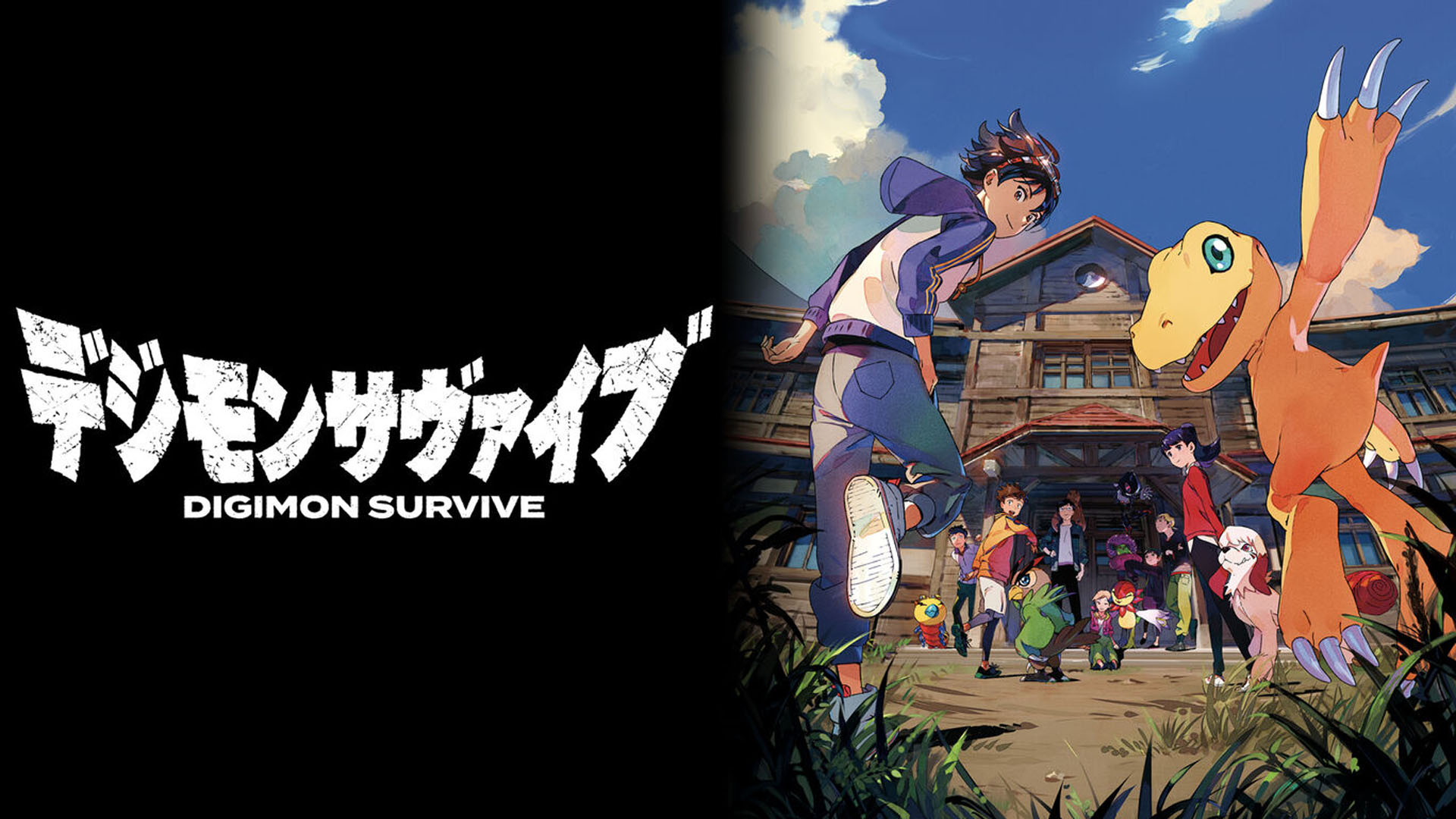 デジモンゲーム最新作『デジモンサヴァイブ』が本日2022年7月28