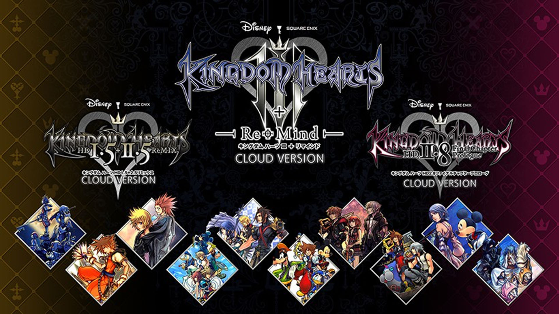 KINGDOM HEARTS(キングダムハーツ)』シリーズ3タイトルがNintendo