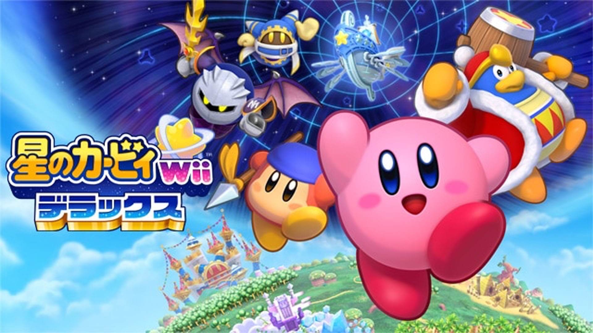 星のカービィ Wii デラックス』が2023年2月24日に発売決定 | GAME NEWS ...