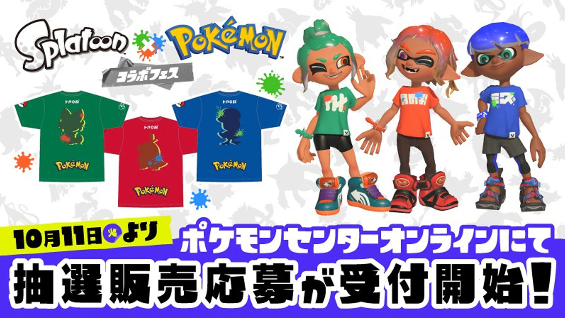 (抽選販売当選品)Splatoon3ﾎﾟｹﾓﾝﾌｪｽみず(140)