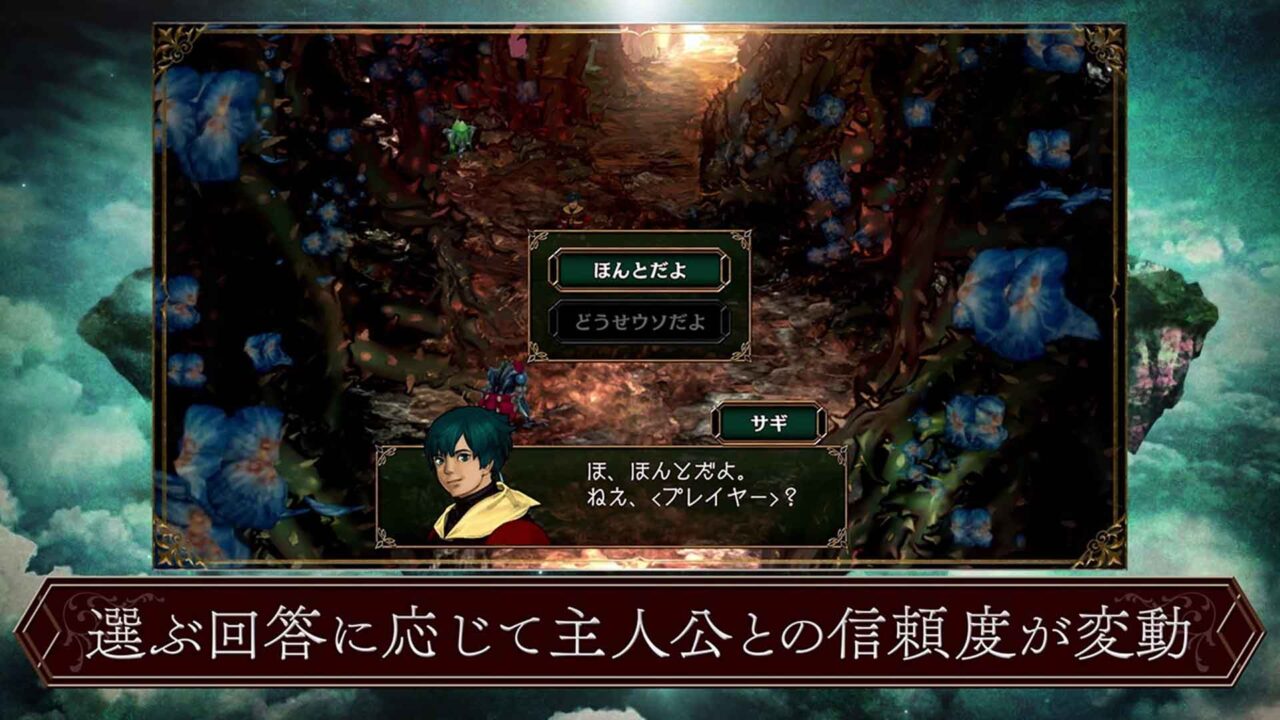 『バテン・カイトス I & II HD Remaster』がNintendo Switchで2023年9月14日に発売決定 GAME